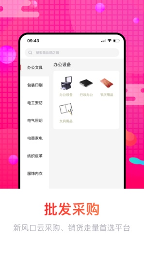 销巴供应链 Screenshots1