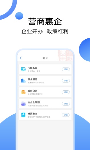 爱山东测试版 Screenshots5