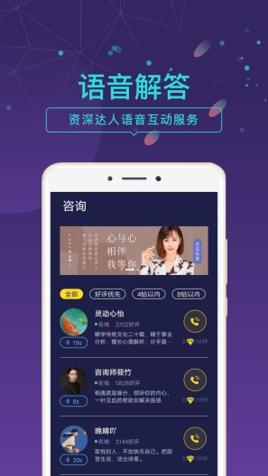 問問塔羅 Screenshots1