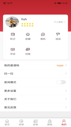 东方烟草报 Screenshots5