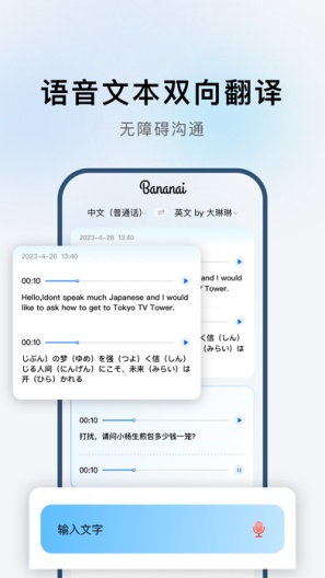 布拿拿 Screenshots3