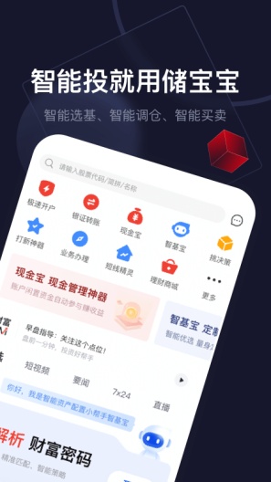 储宝宝 Screenshots2