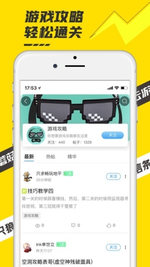 蘑菇云游 Screenshots5