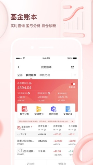 韭圈儿 Screenshots3