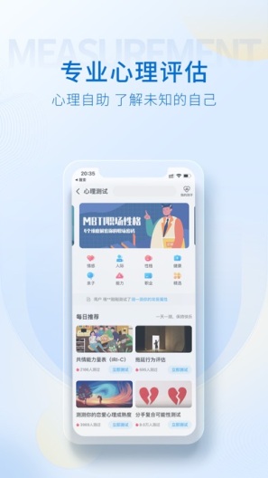 壹点灵 Screenshots5