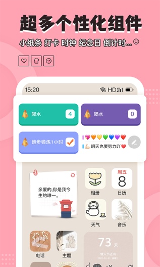 元气小组件 Screenshots4
