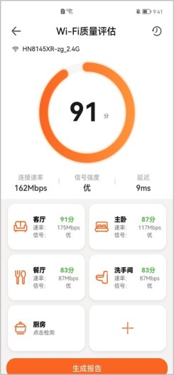 LinkHome Screenshots3