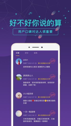 問問塔羅 Screenshots2