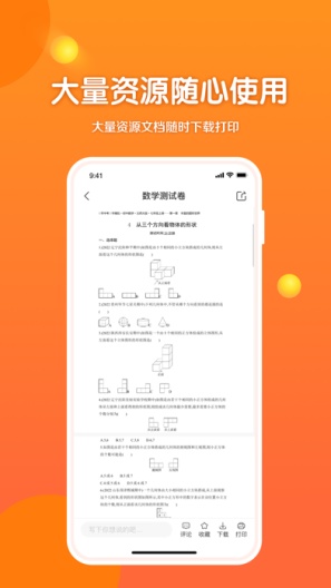 53伴学 Screenshots4