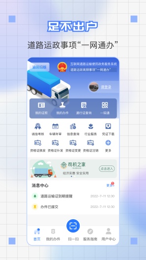 道运通 Screenshots1