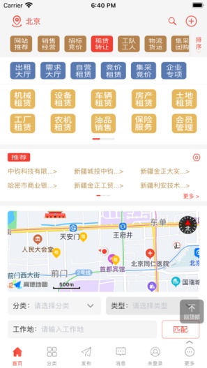 经营帮 Screenshots4