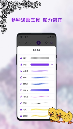 小涂画 Screenshots3