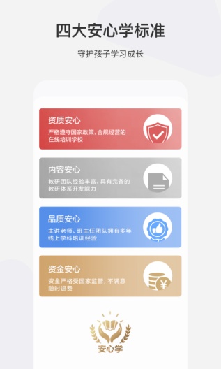 希望学 Screenshots5