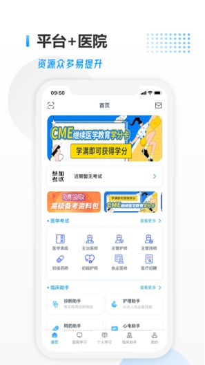 医考拉考试宝典 Screenshots2