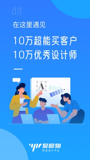 爱原物 Screenshots1