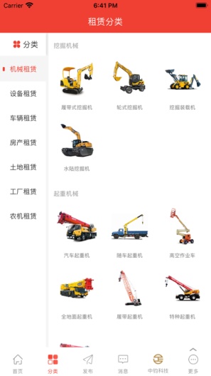 经营帮 Screenshots5