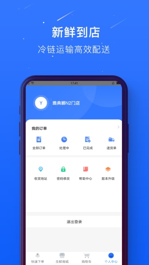 蜀海百川App-Screenshots2