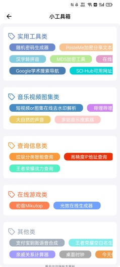 快捷搜题 Screenshots5