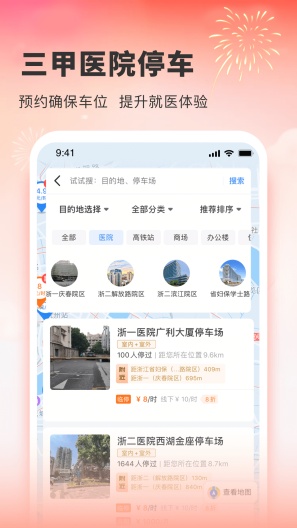 小强停车 Screenshots3