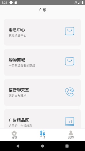 微光盲人无障碍生活辅助平台 Screenshots2
