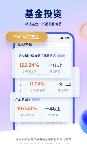 嘉纷_fat Screenshots4