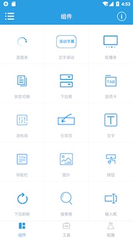 XUIDemo Screenshots2