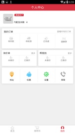 汽配铺des captures d'écran de l'application3