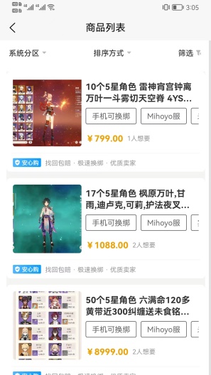 芝麻代售 Screenshots1