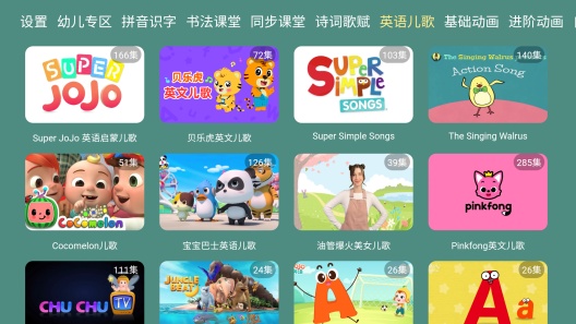 宝宝课堂的应用截图4