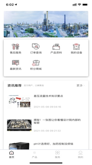 仪表堂堂 Screenshots1