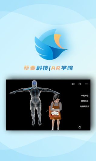AR学院 Screenshots5
