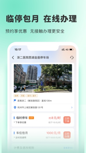 小强停车 Screenshots5