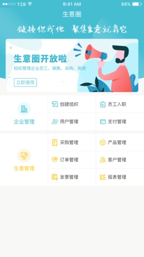 银座银行的应用截图3