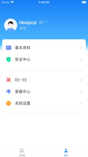 湖北公车管理 Screenshots3