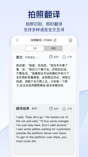 快识别 Screenshots3