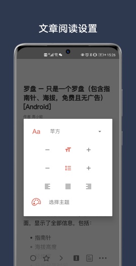 FocusReader Screenshots7