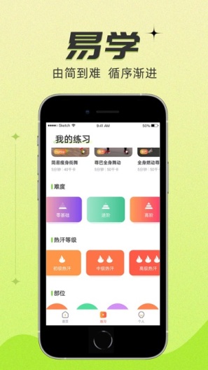 热汗舞蹈 Screenshots3