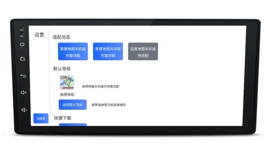 智车桌面 Screenshots7