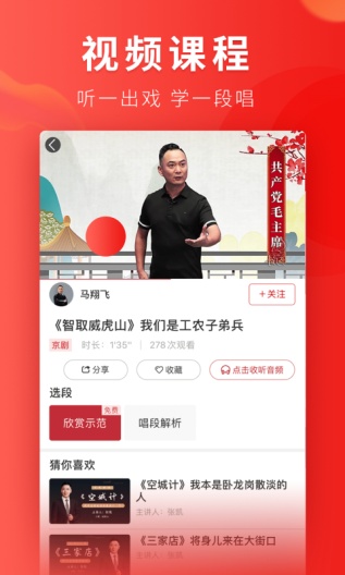 起范儿 Screenshots4
