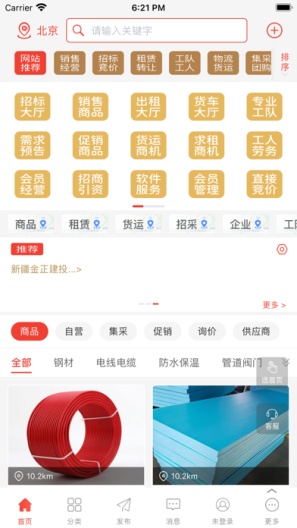 经营帮 Screenshots1