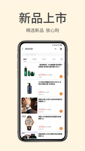 掌门初品的应用截图2