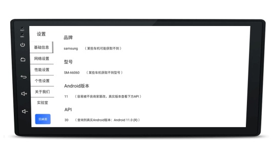 智车桌面 Screenshots8