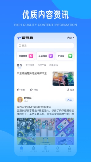 爱原物 Screenshots4