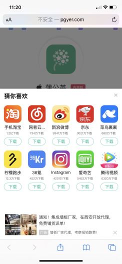 蒲公英 Screenshots1