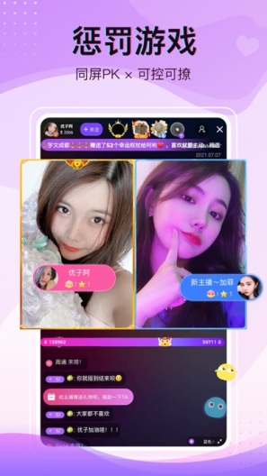 UpLive Screenshots3