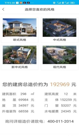 乡住 Screenshots1