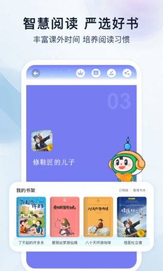 沪学习 Screenshots5