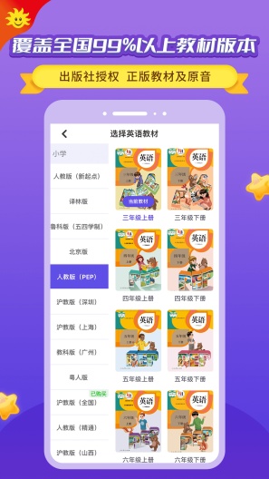 同步学ภาพหน้าจอของแอป2