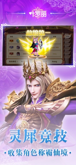 叶罗丽のアプリスクリーンショット5
