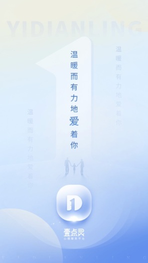 壹点灵 Screenshots6